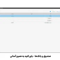 نرم افزار حسابداری آسان رودیها|قطعات و لوازم جانبی رایانه|خواف, |دیوار