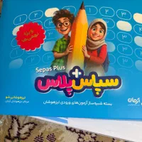 همه نوع کتاب کار هشتم و نهم تیزهوشان