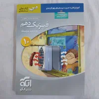 کتاب فیزیک دهم ویژه‌ی رشته‌ی ریاضی