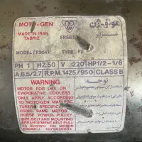 دینام موتوژن تبریز اصلی قدیمی درجه یک نو نو