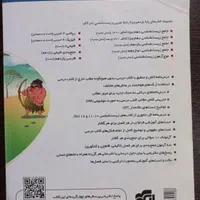 جامع زیست شناسی یازدهم|کتاب و مجله آموزشی|قم, هفت تیر|دیوار