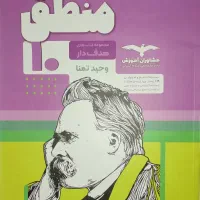 کتاب کمک‌درسیِ نهایی و کنکور