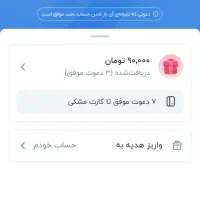 کد دعوت بلو
