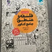 کتاب های کنکور انسانی