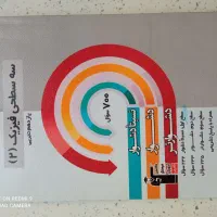 ۱۰۰ زدن فیزیک تو کنکور ارزون تر از همه جا|کتاب و مجله آموزشی|تهران, درختی|دیوار