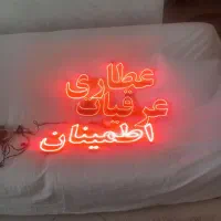 سه عدد ال ای دی برای شیشه مغازه|فروشگاه و مغازه|سبزوار, پامنار|دیوار