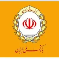 مهربانی و اعتبار ملی بانک ملی ۲۴ ساعته