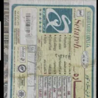 فرش در حد نو|فرش|الیگودرز, |دیوار