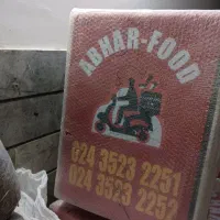 باکس پیک موتوری