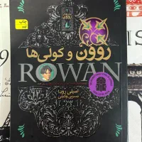 ۴ کتاب رمان|کتاب و مجله ادبی|بندرعباس, |دیوار