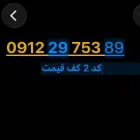 ارزان ترین کد 2 پله ای