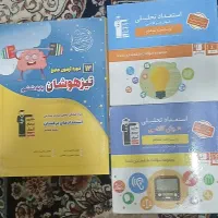 کتاب های تیزهوشان و کتاب درسی پایه ششم در حد نو|کتاب و مجله آموزشی|تبریز, |دیوار