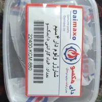 لوازم یدکی برتر|قطعات یدکی و لوازم جانبی|ری, علایین|دیوار
