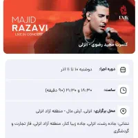 کنسرت مجید رضوی