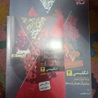 کتاب فرمول بیست زبان انگلیسی مشترک همه رشته ها