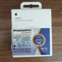 اداپتور ایفون 100درصد اورجینال
