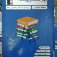 کتاب های کنکور تجربی قلمچی ۱۴۰۳ سالم و نو|کتاب و مجله آموزشی|کاشمر, |دیوار