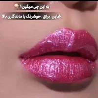 فروشگاه لوازم ارایشی|آرایشی، بهداشتی، درمانی|شیراز, شاهچراغ|دیوار