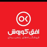 فروشنده افق کوروش