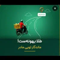 300تومن طلا هدیه روز مادر