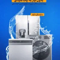 فروش استثنایی اقساط36ماه بدون پیش پرداخت وبدون چک