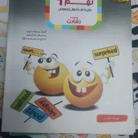 کتاب کمک آموزشی|کتاب و مجله آموزشی|تهران, ارامنه|دیوار