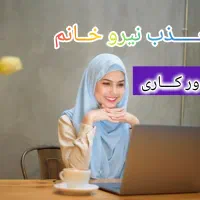 جذب نیرو خانم برای ایام تعطیل(مونتاژ کاری)