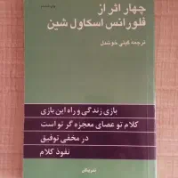 کتاب روانشناسی