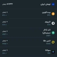 برنامه صراف دانلود کن صد تومن برداشت
