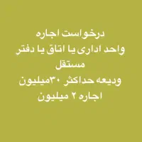 اجاره اداری