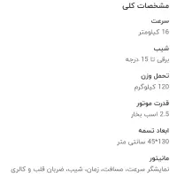 فروش تردمیل خانگی|تجهیزات ورزشی|اصفهان, بهارانچی|دیوار