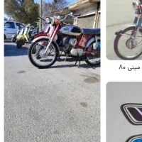 موتور یاماها۸۰