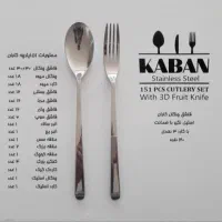 سرویس قاشق و چنگال|ظروف سرو و پذیرایی|خمینیشهر, |دیوار