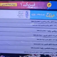 فروش کتب کنکوری