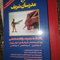 کتاب استخدامی آموزگار