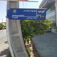 زمین ۱۵۰متر بلوار اتحاد قلعه نو|فروش زمین و ملک کلنگی|شیراز, قلعه نو|دیوار