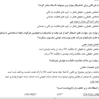 سوالات کارت بازرگانی / اخذ کارت بازرگانی
