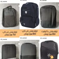 فروش کیف و کوله پشتی های متنوع|کیف، کفش، کمربند|محمدیه-قزوین, |دیوار