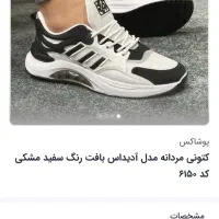 کتونی مرادانه مدل آدیداس