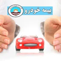 کارت تخفیف بیمه ثالث و بدنه