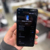 سامسونگ s21 fe 5G|موبایل|رشت, پیرسرا|دیوار
