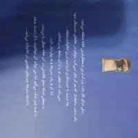 کتاب رمان|کتاب و مجله ادبی|اهواز, رسالت|دیوار