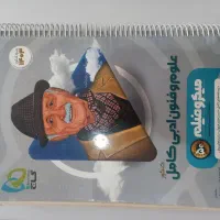 کتاب میکروفیلم علوم فنون ادبی جامع