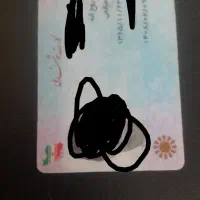 کارت ملی گم کردم