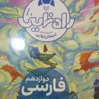 کتاب های کنکوری|لوازم التحریر|تهران, جنت‌آباد جنوبی|دیوار