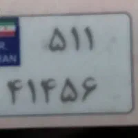 پلاک موتور سیکلت گم شده