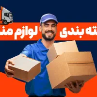 باربری هنگام نارمک مجیدیه سبلان سهروردی جیحون نواب|خدمات حمل و نقل|تهران, نارمک|دیوار