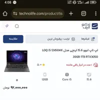 لپ تاپ گیمینگ لنوو LOQ