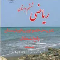 معلم خصوصی دبستان