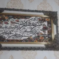 تابلو فرش وان یکاد ۱۲۰در ۷۰|تابلو فرش|فردیس, شهرک ارم|دیوار